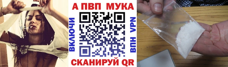 Альфа ПВП VHQ  Анива 