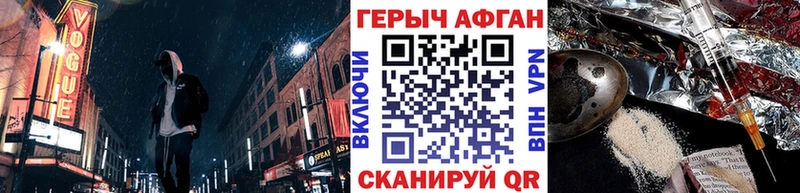 ГЕРОИН Heroin  Анива 