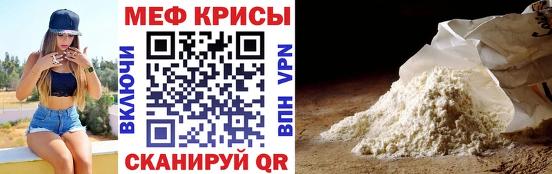 купить наркотик  Анива  Мефедрон кристаллы 